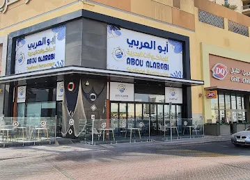 Abou Alarabi seafood restaurant