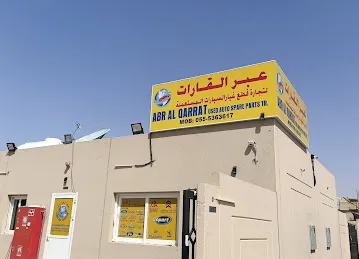 Abr Al Qarrat Used Cars and Auto Spare Parts Trading