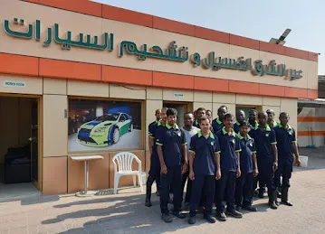 Abr Al Sharq Cars Lubricants & Washing