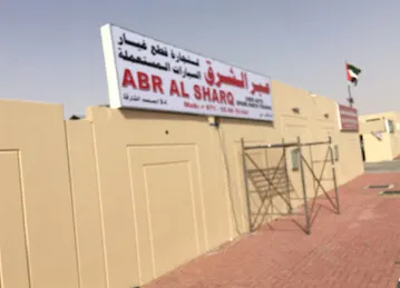 ABR ALSHARQ USED AUTO SPARE PARTS TR.