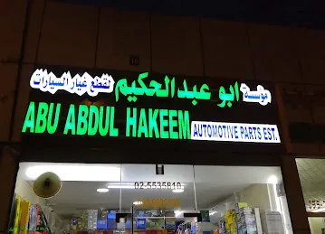 ABU ABDUL HAKEEM AUTO MOTIVE PARTS L.L.C