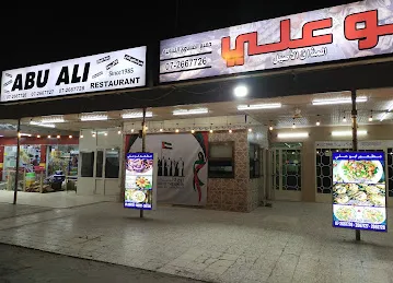 Abu Ali Restaurant