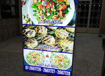 Abu Ali Restaurant