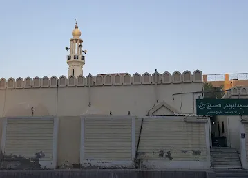 Abu Bakr Al-Siddiq Mosque (may God be pleased with him)