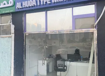 Abu Dhabi, Al-Nasr Street, Hosn Tower 201