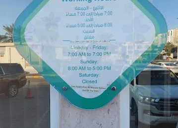 Abu Dhabi Disease Prevention & Screening Center - مركز أبوظبي للفحص والصحة الوقائية