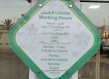 Abu Dhabi Disease Prevention & Screening Center - مركز أبوظبي للفحص والصحة الوقائية