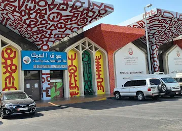 Abu dhabi Fishermen Cooperative Society