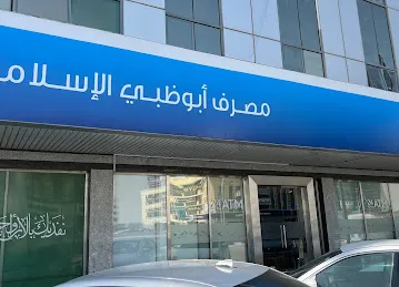 Abu Dhabi Islamic Bank - Ajman