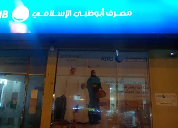 Abu Dhabi Islamic Bank - Al Dhaid