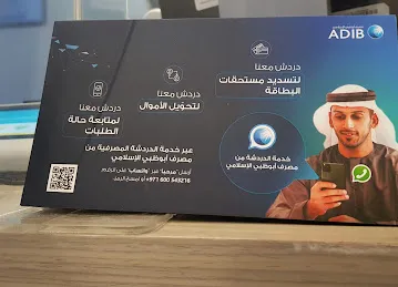 Abu Dhabi Islamic Bank - Al Jimi