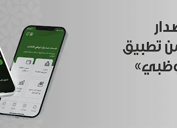 Abu Dhabi Pension Fund - Abu Dhabi Office صندوق أبوظبي للتقاعد - مكتب أبوظبي