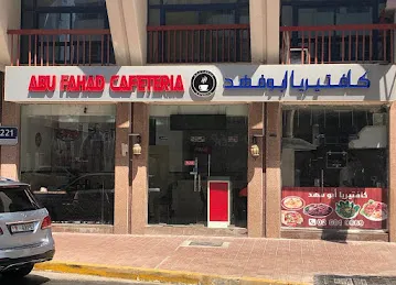 Abu Fahd Cafeteria
