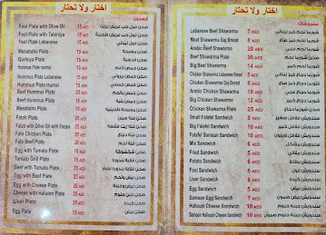 Abu Fahd Cafeteria