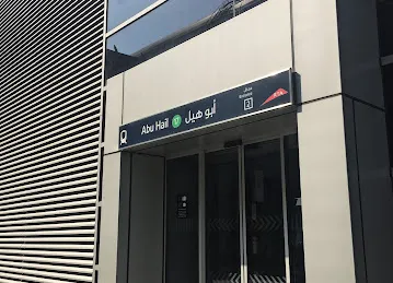 Abu Hail 2
