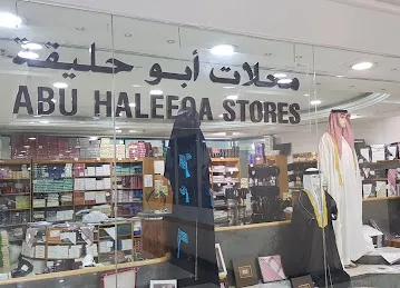 Abu Haleeqa