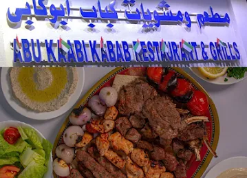 Abu Kabi Kabab Resturant & Grills - مطعم ومشويات كباب ابوكابي