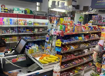 Abu Mahmud Grocery