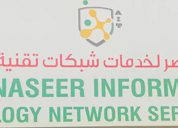 Abu Naseer Information Technology Network Services Est.