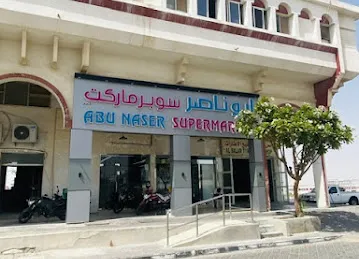 Abu Naser Supermarket