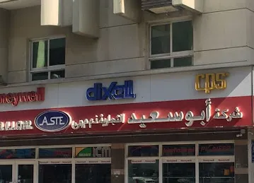 Abu Saeed Trading Co. Dubai br