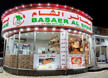 Abu Samra Cafteria and Restaurant