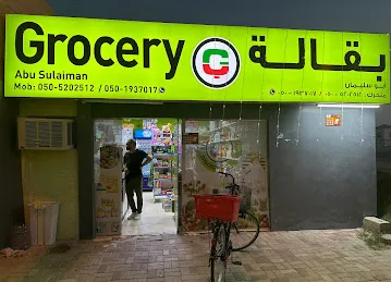 Abu Sulaiman Grocery