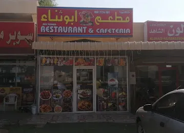 ABU THANNA CAFETERIA