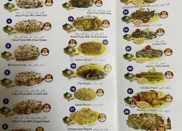 Adeel Afghan Restaurant معطم عدیل افغان