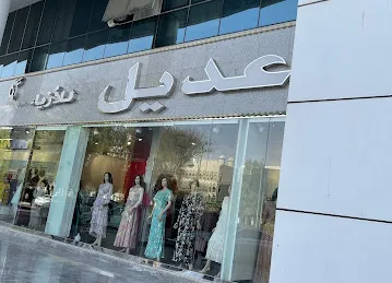 Adeel Fashion