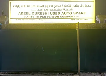 Adeel Qureshi Used Auto Spare Parts LLC