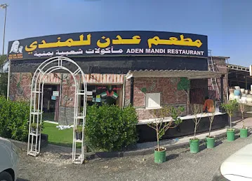 Aden Mandi Restaurant