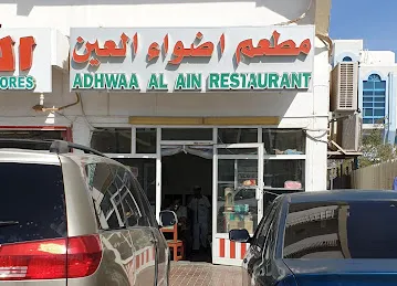 Adhwa Al Ain Restaurant