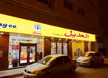 Adil Supermarket - Sharjah National Paint