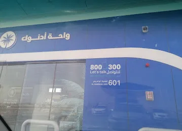 Adnoc