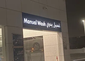 ADNOC Auto Car Wash