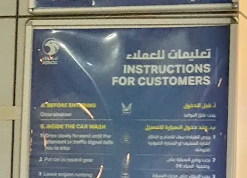 ADNOC CAR WASH - غسيل سيارات أدنوك