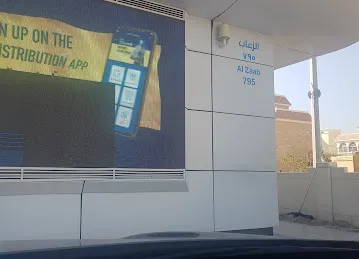 ADNOC Distribution head office