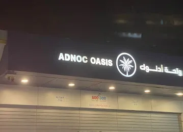 Adnoc Oasis Al Dar 719