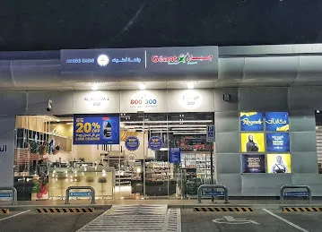 Adnoc Oasis Geant Store
