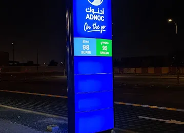 Adnoc Schools (OTG) محطة وقود أدنوك المدارس