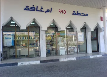 ADNOC Service Station | Al Dhaher (995)