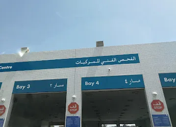 ADNOC Vehicle Inspection Centre - Abu Dhabi License