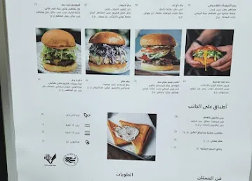 Adrift Burger