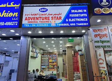 Adventure star general trading llc