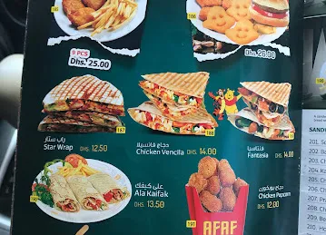 Afaf cafeteria