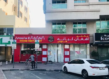 Afghan Kabana House Restaurant