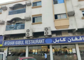 Afghan Kabul Restaurant