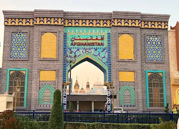 Afghanistan Pavilion