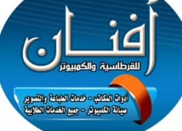 Afnan Stationery and Computers